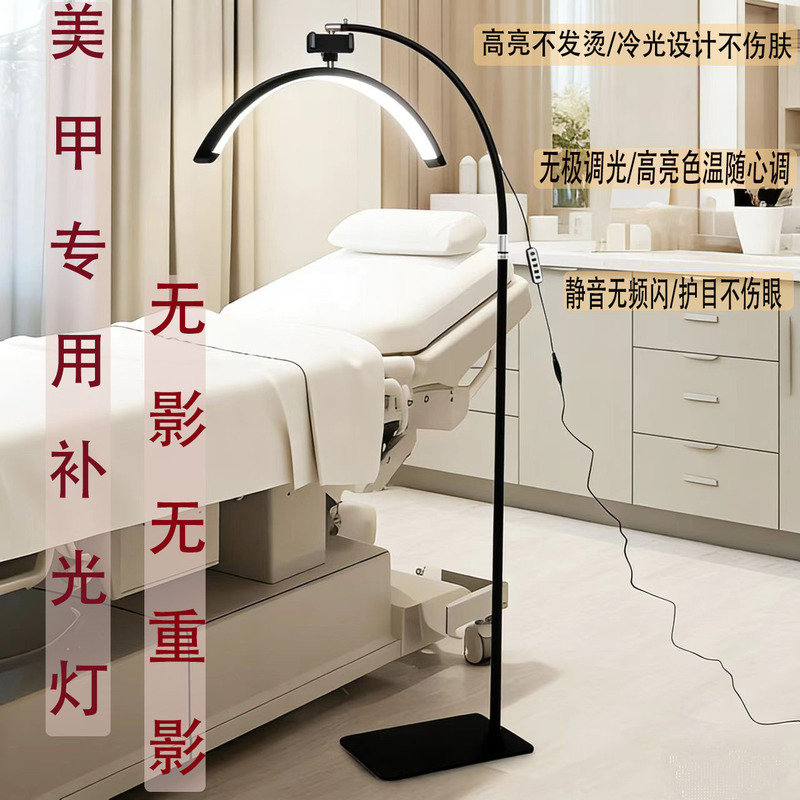 24inch Half-Moon Beauty Lamp Led Eye-Protection Cold Light Lamp for Nail Art, Eyelash Extensions, and Tattooing, Floor-Standing U-Shaped Lamp, Factory Wholesale 24inch Half-Moon Beauty Lamp Led Eye-Protection Cold Light Lamp for Nail Art, Eyelash Extensions, and Tattooing, Floor-Standing U-Shaped Lamp, Factory Wholesale