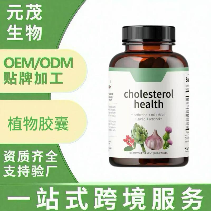 Cross-Border Tk New Product Plant Capsules Cholesterolcapsules Health Care Products with Replaceable Labels