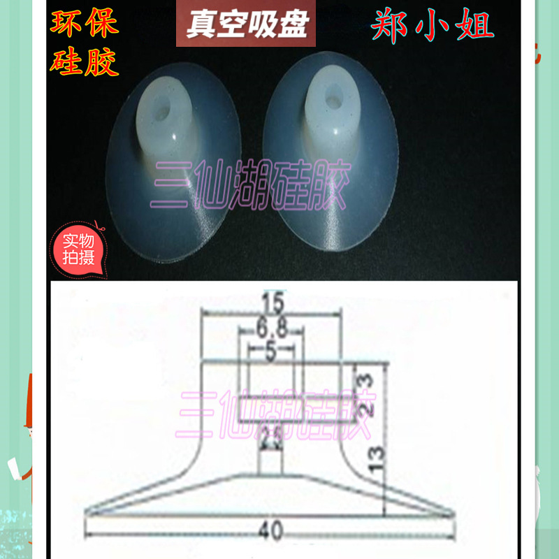 机械手真空吸盘 天行大头单层40mm耐高温硅胶吸嘴真空吸盘供应