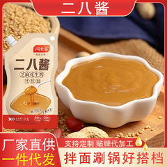 二八醤ゴマピーナッツみそ家庭用鍋串麻辣热つけ調味料袋100g二八醤