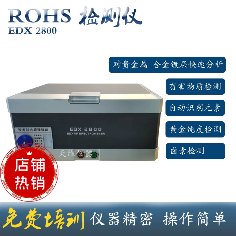 Галогенный детектор rohs, тестер с покрытием, анализатор композиций сплавов Tianrui EDX-2800, инструмент и оборудование