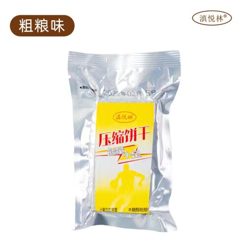 Drop shipping [sucrose-free] xylitol whole wheat compressed biscuits low whole grain satiety meal replacement food dry food