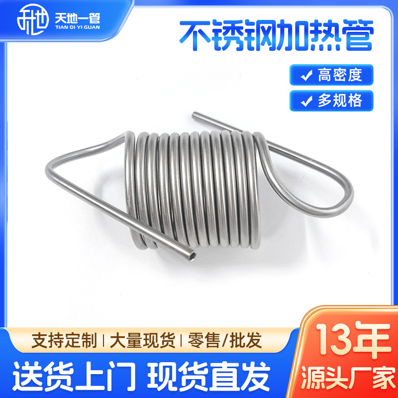 深加工不锈钢弯管盘管加工 蚊香管换热冷却盘管U型管蛇形翅片管