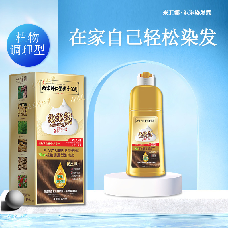 [Nanjing Tongren Tang] colorante para el cabello no daña el cabello extracto sin blanqueo en casa un poco de agua negra no toque