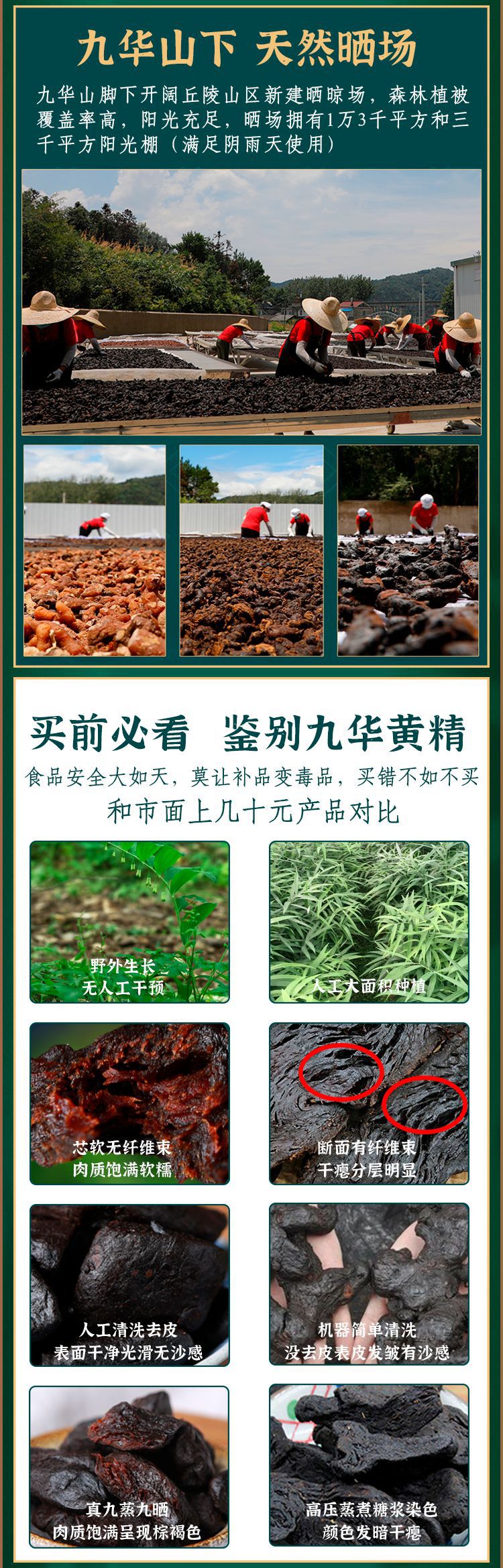 Nine-Steamed Jiuzhi Huangjing Sliced Tea Polygonatum Ready to Eat and Brew 360g Gift Box specifications