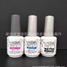 美甲批发gelish甲油胶 qq甲油胶芭比胶可卸底胶结合剂免洗封层
