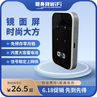 Wireless Router for Outdoor Live Streaming at Rental Housing Construction Sites, 5g Wifi 6, Fully Compatible with All Networks, Portable and Card-Insertable