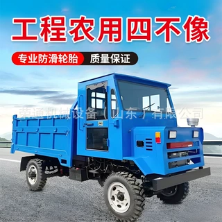 柴油四驱四不像运输车农用四轮拖拉机建筑工程工地自卸运输车