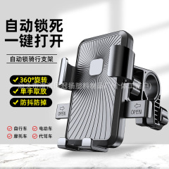 新型の電気自動車の自転車の携帯電話のスタンドの防振はナビゲーションのバッテリーのオートバイの外でテイクアウトして携帯電話のスタンドに乗ります。
