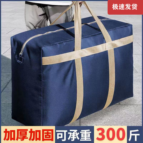 Moving bag large capacity moving storage bag dust-proof quilt bag large travel bag clothing storage bag packing bag