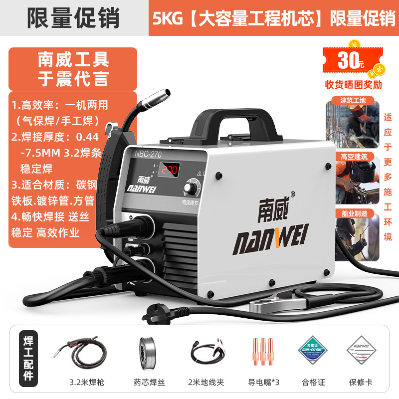 Nanwei 270 grado industrial sin gas dos soldadores de soldadura de tres propósitos 3 - en - 1 portátil con gas sin gas soldador completo