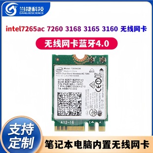 intel7265ac 7260 3168 3165 3160 notebook computer built-in wireless network card bluetooth 4.0