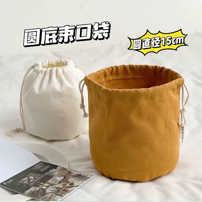 帆布圆底束口抽绳袋收纳包水桶包内置袋菜篮子内胆包杂物包防尘袋