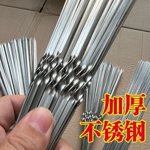 Flat Skewers for Outdoor Use, Stainless Steel Barbecue Skewers for Lamb Kebabs, Thickened for Home Use