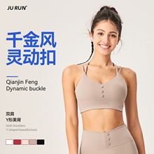 新款跨境裸感显瘦Y型美背健身运动内衣无痕防震遮副乳瑜伽内衣