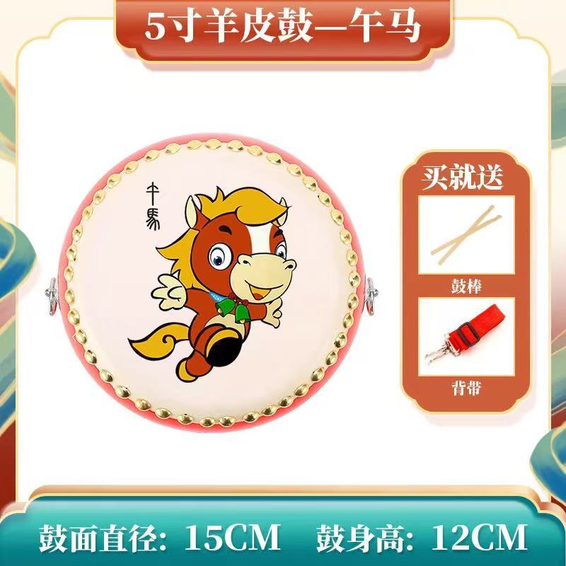 5inch horse + drum stick + strap