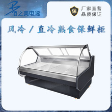 熟食柜商用卤菜鸭脖凉菜冷藏展示柜风冷保鲜柜超市点菜冰柜