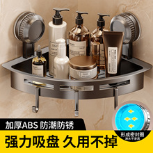 三角置物架卫生间浴室墙角转角壁挂收纳角蓝浴池免打孔吸盘三角架