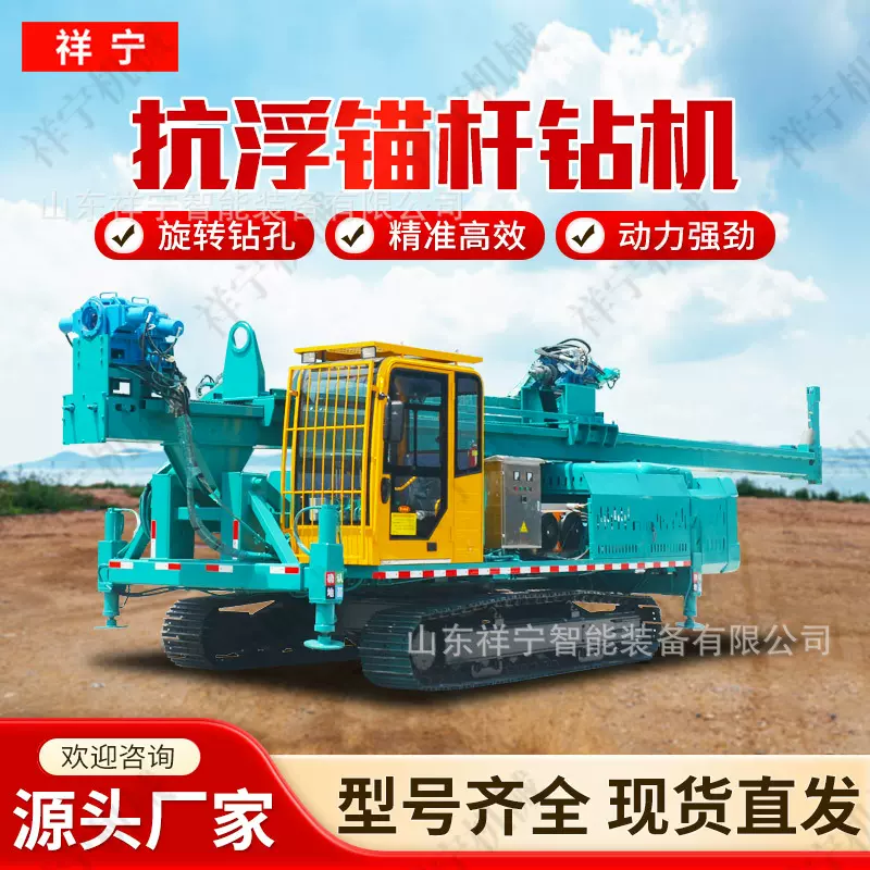 基坑支护抗浮锚杆钻机 360度旋转打孔岩土工程锚固注浆抗拔钻孔机