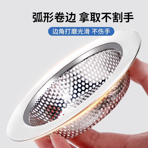 Stainless steel sink filter screen, washing basin pool drain pipe sump basket, kitchen residue filter screen and draining basket.