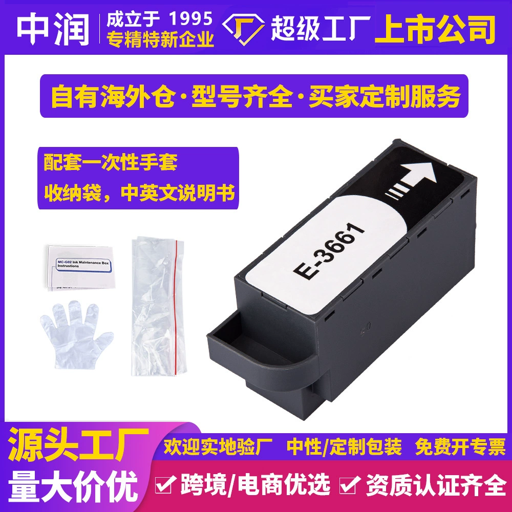 Трансграничная настройка, совместимая с контейнером для сбора отработанных чернил Epson C13T366100, контейнером для обслуживания 3661, контейнером для отработанных чернил