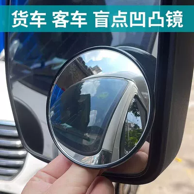 Ultra-Thin Auxiliary Rearview Mirror for Buses, Small Round Mirror for Trucks, High-Definition Convex Wide-Angle Blind Spot Mirror for Large Vehicles