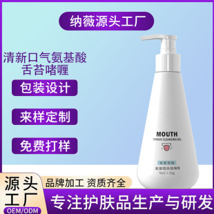 Oem Oem Tongue Gel Cleansing Handy Gadget to Remove Bad Breath and Odor Lazy Oral Care Cleansing Gel Processing
