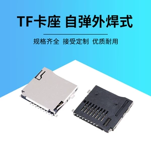 TF Внешняя сварка самостоятельно-бомбы T-Flash Card Plot Micro SD-карта память память памяти/самообороны высокий уровень
