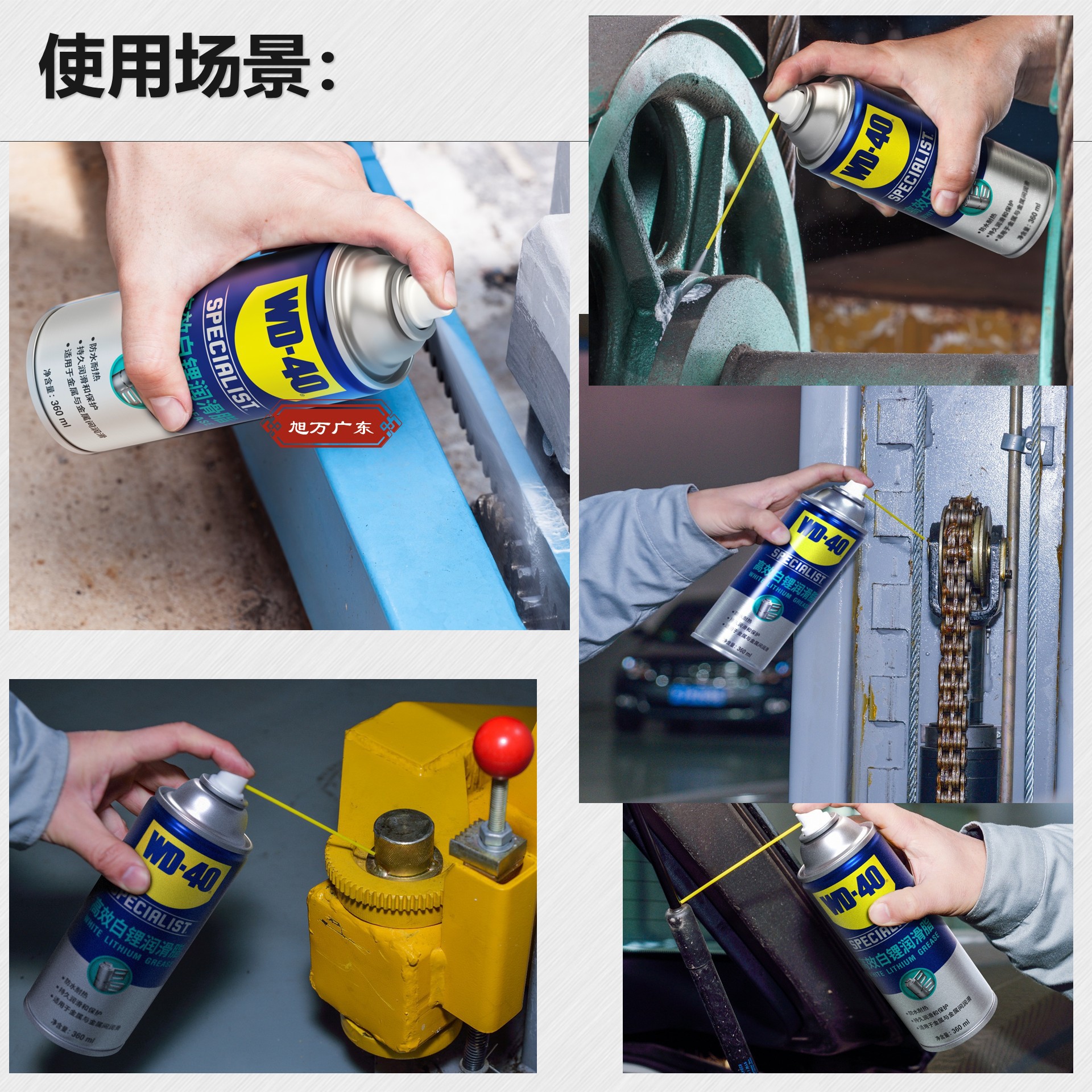 ����ר���WD40��Ч�����֬���������촰�������ר�ý�����
