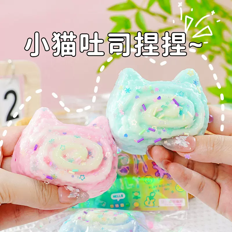 小猫吐司捏捏乐解压玩具解压神器减压的玩具小红书盲盒盲袋捏捏乐
