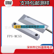 热销FMC-55磁控式门磁开关 接近开关广泛用于电器医疗汽车行业