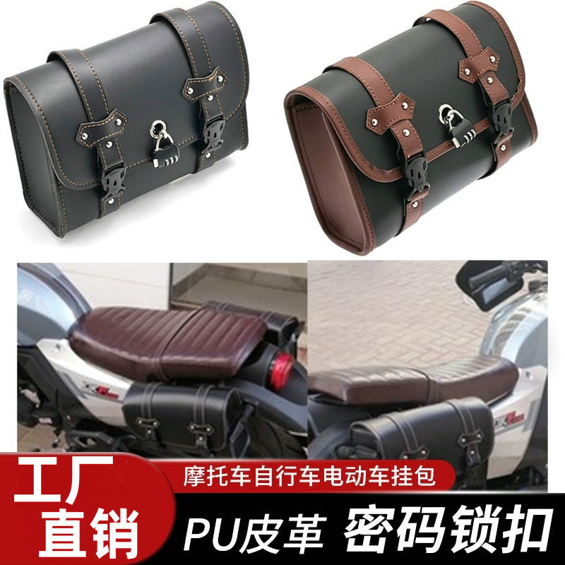 Fábrica directa bolsa de cuero motocicleta eléctrica con contraseña de bloqueo bolsa de cuero bolsa lateral bolsa trasera coche de batería