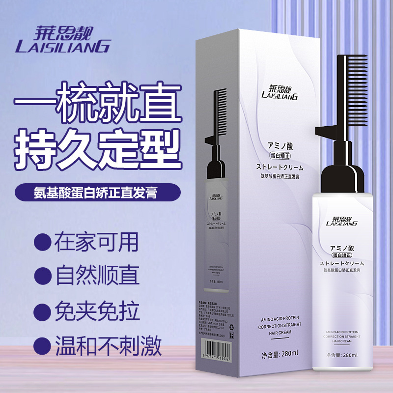 2025 新しいストレートヘアクリームは髪を傷つけません、ストレートヘア柔軟剤、クリップフリー、植物性プロテイン補正、ワンコームストレート卸売|undefined
