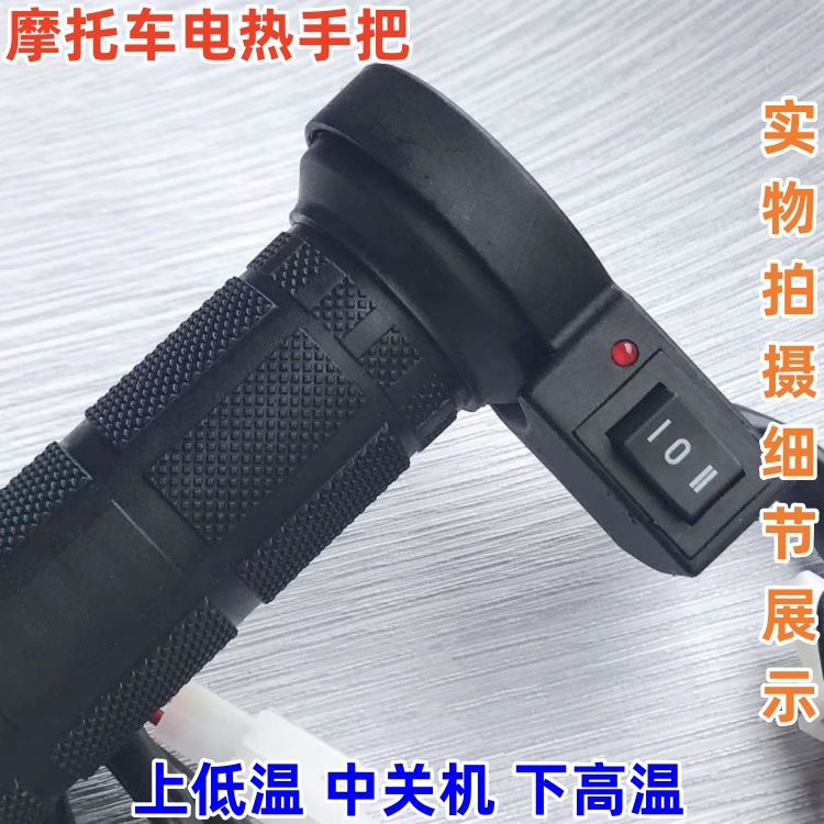Motorcycle Heated Grips 12v Anti-freeze Handlebar