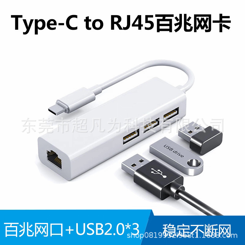 Type-C/Usb to Rj45+Hub Mobile Phone/Computer Docking Station Ethernet Adapter Driver-Free Manufacturer Wholesale