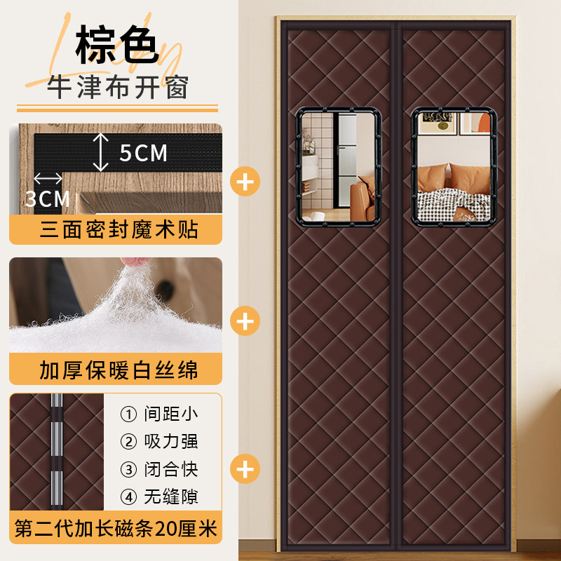 [옥스포드 천 커피] 전체 마그네틱 스트립 + 창