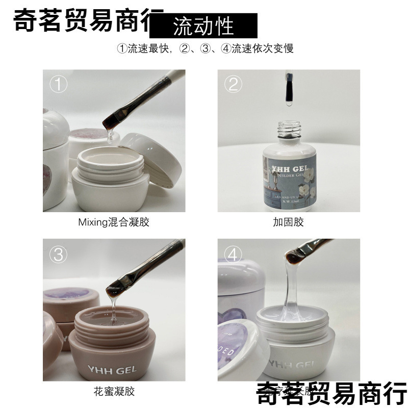 樱禾 《花蜜凝胶》美甲建构专用胶高透高硬度店长特推|undefined