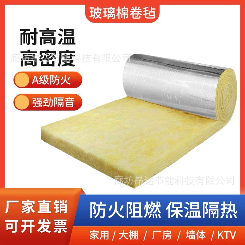Стальная конструкция алюминиевая фольга теплоизоляционная стеклянная вата рулона войлочная теплица теплоизоляционная вата KTV звукопоглощающая стена вата рулон каменной ваты