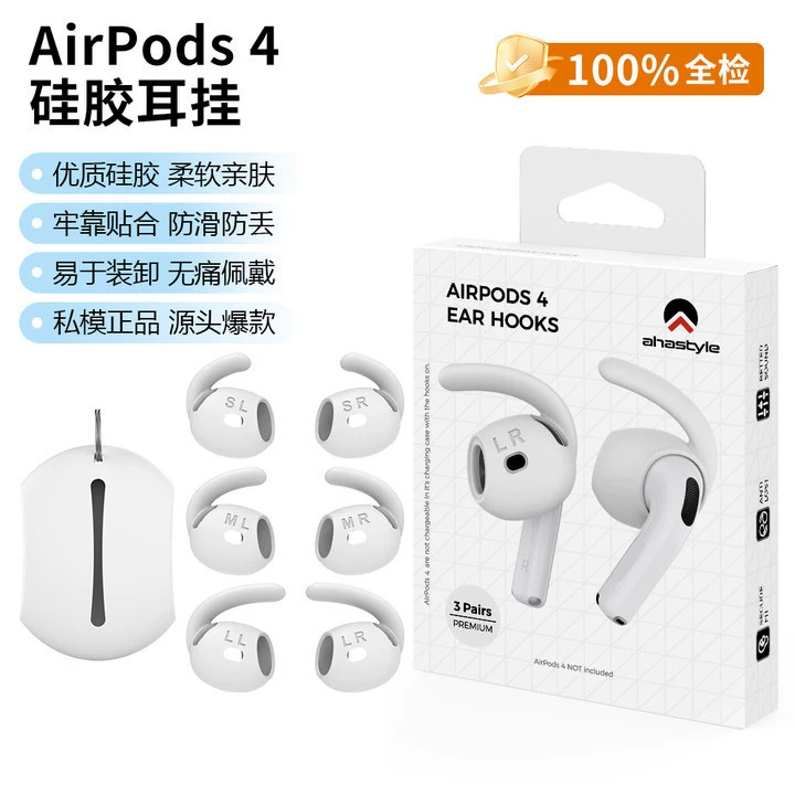 Suitable for Apple Wireless Bluetooth Headset Airpods4 Silicone Ear Caps Soft Earmuffs Ear Hooks Anti-Lost Earplugs Ear Hooks Suitable for Apple Wireless Bluetooth Headset Airpods4 Silicone Ear Caps Soft Earmuffs Ear Hooks Anti-Lost Earplugs Ear Hooks