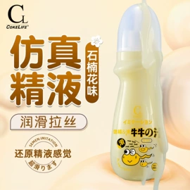 润滑剂;其他情趣用品;延时喷剂