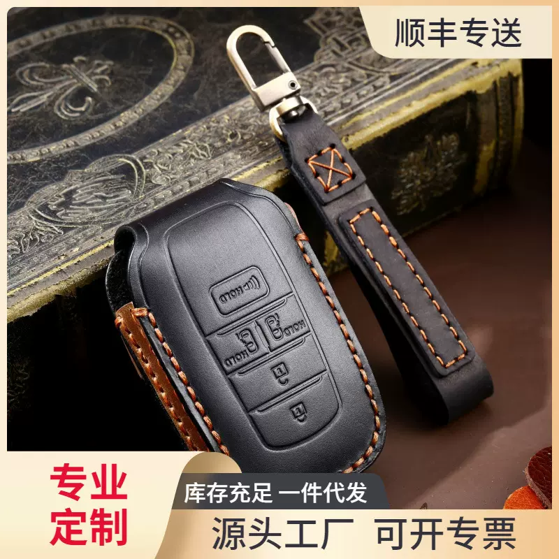 北美专供真皮钥匙套适用丰田塞纳钥匙套真皮高档汽车钥匙包坦途