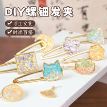 螺钿发夹儿童手工diy材料包社区沙龙暖场团建活动感恩节创意礼物