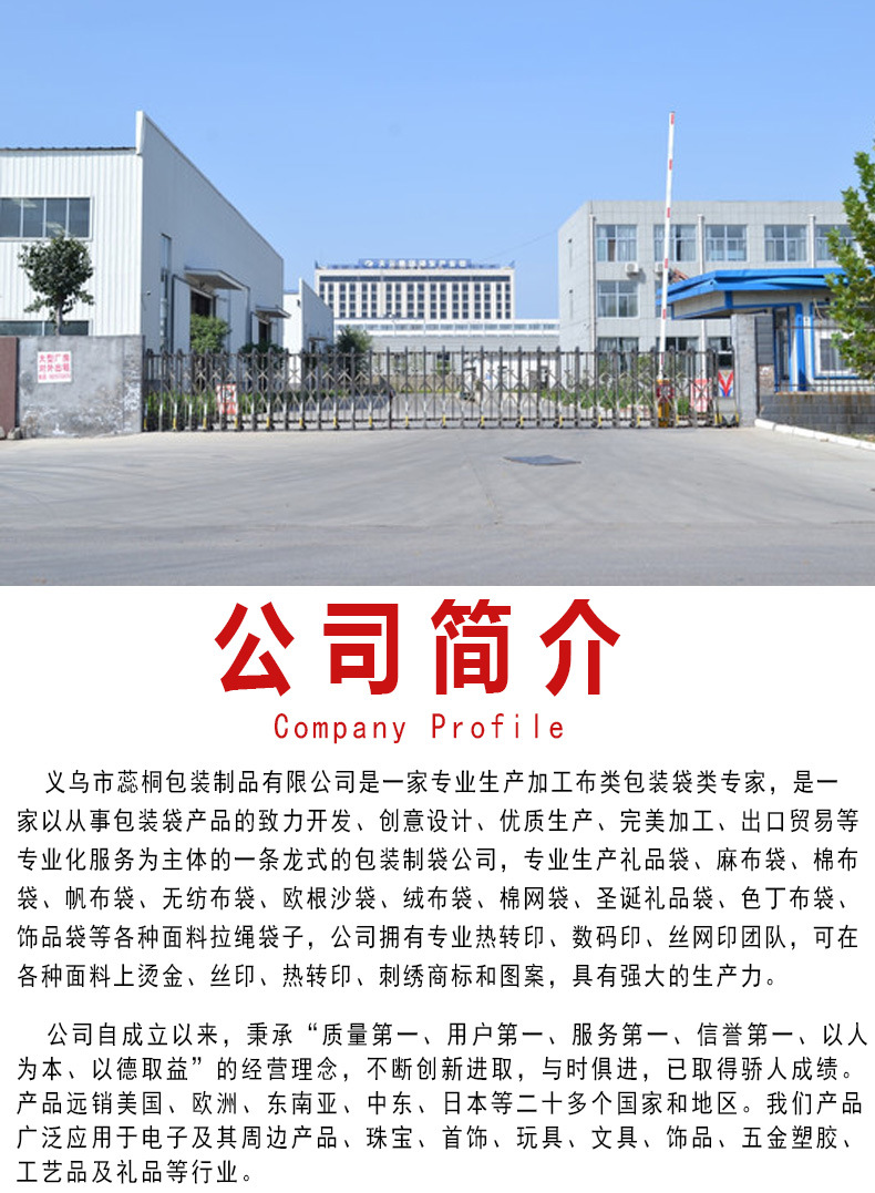 圣诞麻布礼品袋详情页定制_02