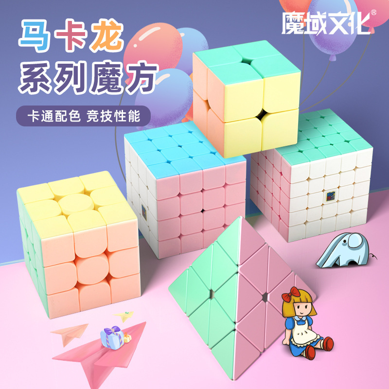 Magic Macaron Rubik's Cube Level 2, Level 3, Level 4, Level 5 Triangular Pyramid Magnetic Rubik's Cube Children's Stress Relief Educational Toy