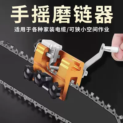 Hand-Cranked Chain Grinder, Portable Household Chain Saw Chain Grinding Tool, Chain Saw Chain, Chain Grinding Cutter Head