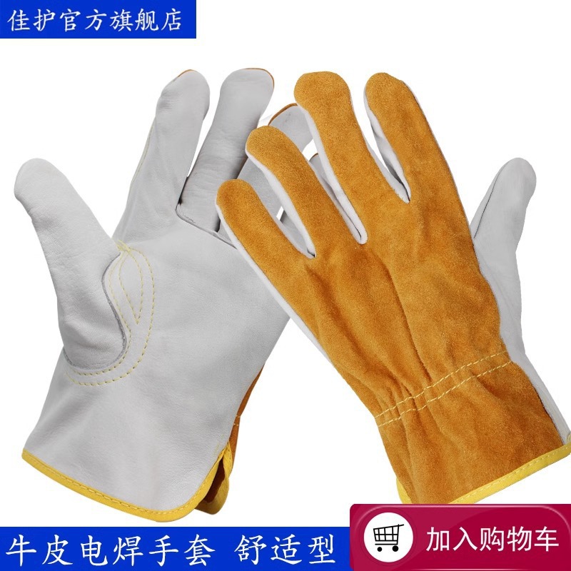 耐用耐隔热焊工焊接防护劳保手套短款牛青皮+二层牛皮焊工手套
