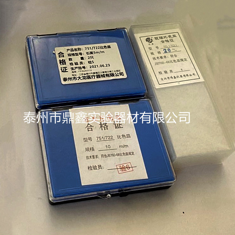 玻璃 石英 比色皿751/722 5 10 20 30 40 50 100mm 分光光度计