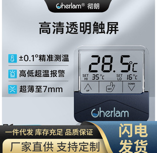 Chelang Fish Tank Thermometer High-Precision Display Electronic Probe Water Thermometer External Sticker Turtle Tank Aquarium Special