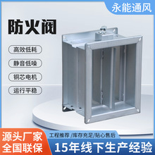 方形常闭电动排烟防火阀70度防火阀电动二通式耐高温排烟防火阀