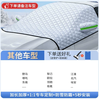 Car Cover Cloth, Thickened Winter | Car snow shield - note-other-vehicle-models-includes-snow-shovel-storage-bag